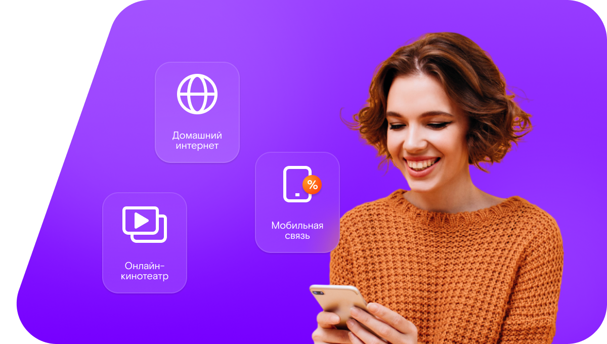 Промо-тарифы Ростелеком в&nbsp;село Старый Город (Республика Мордовия)